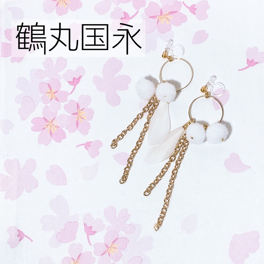 鳥太刀イメージピアス