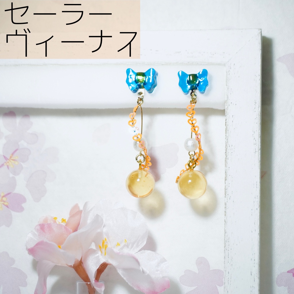 セーラームーン イメージピアス