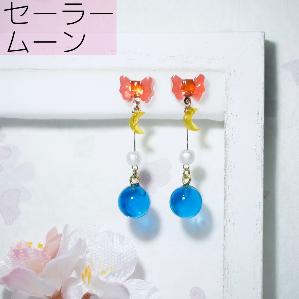 セーラームーン イメージピアス