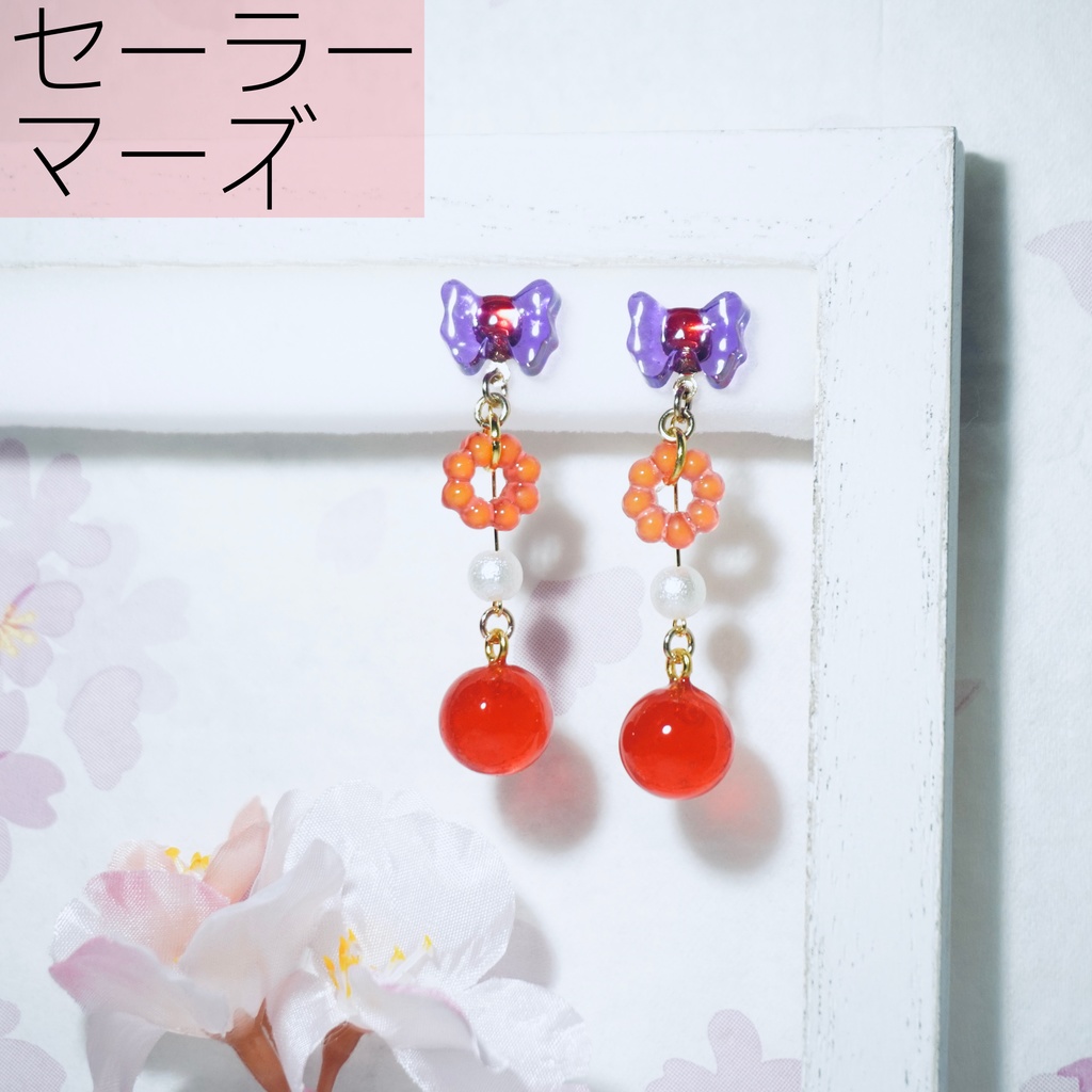 セーラームーン イメージピアス