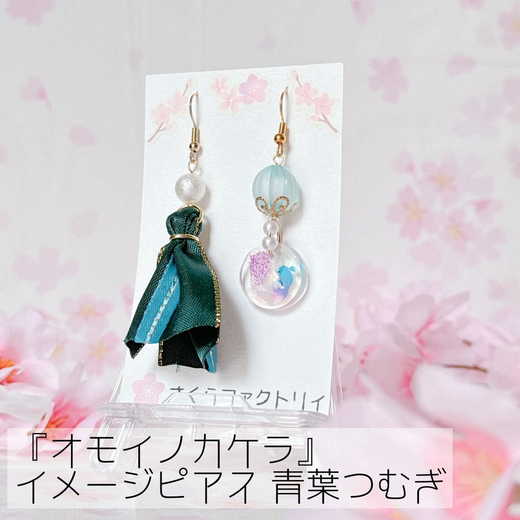 あんスタ Switch『オモイノカケラ』イメージアクセサリー