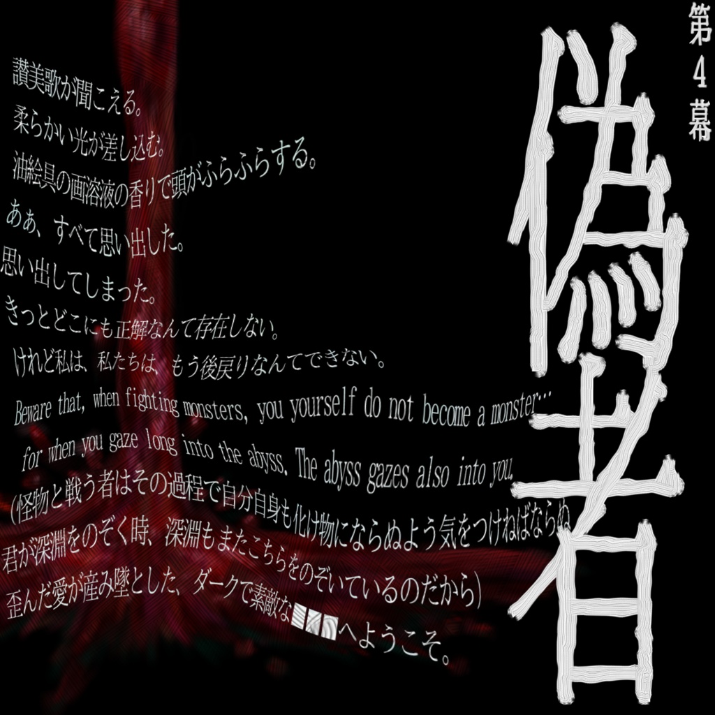 【本編無料】クトゥルフ神話TRPGキャンペーンシナリオ「Chele(チェル)」【SPLL:E108851】