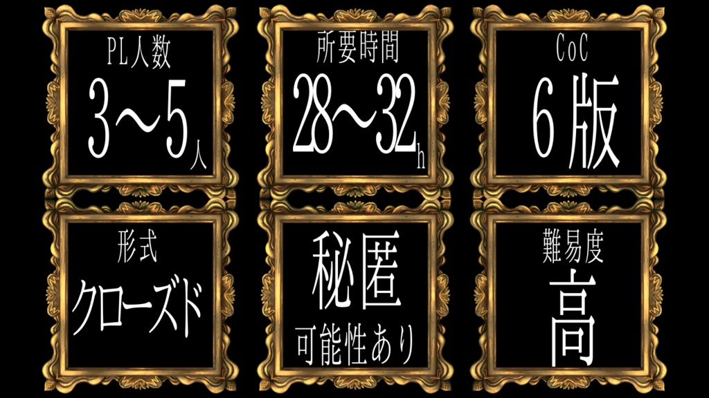 【本編無料】クトゥルフ神話TRPGキャンペーンシナリオ「Chele(チェル)」【SPLL:E108851】