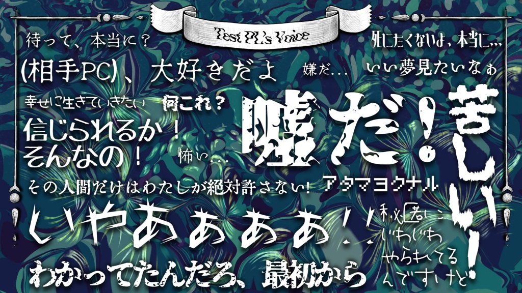 【CoCシナリオ】濡れた手はずっと冷たい【SPLL:E196081】
