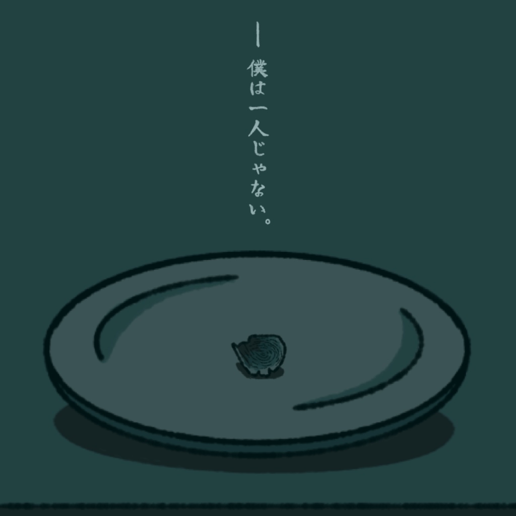 【本編無料】觳觫たる月夜の蟹【SPLL:E195898】