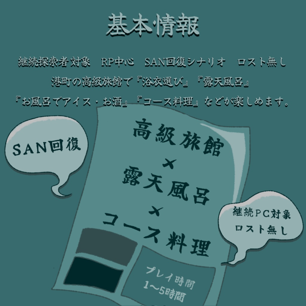 【本編無料】觳觫たる月夜の蟹【SPLL:E195898】