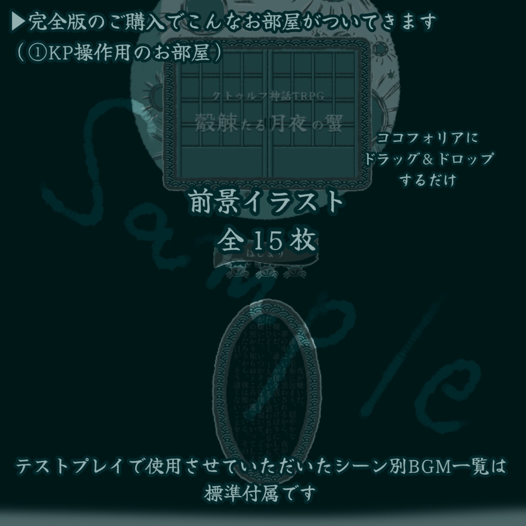 【本編無料】觳觫たる月夜の蟹【SPLL:E195898】