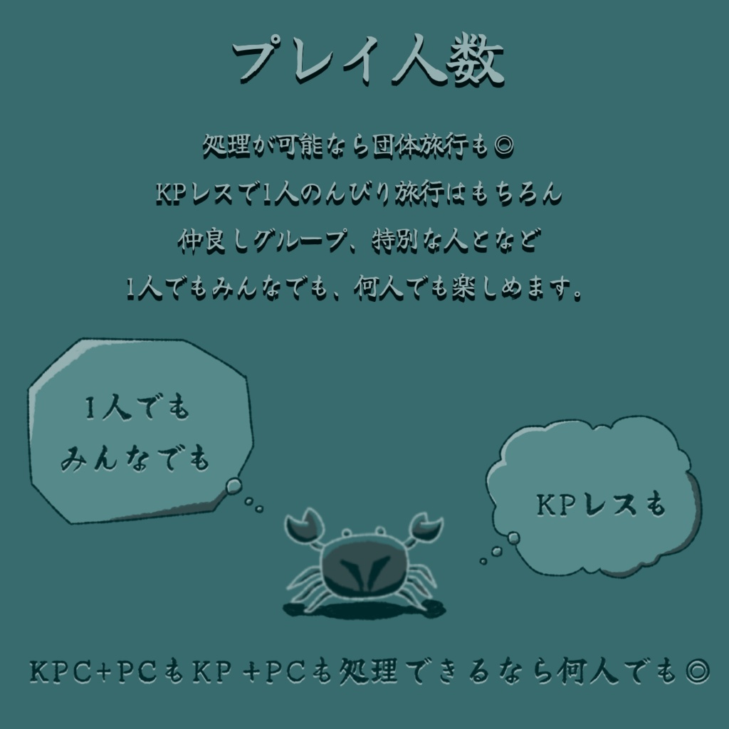 【本編無料】觳觫たる月夜の蟹【SPLL:E195898】