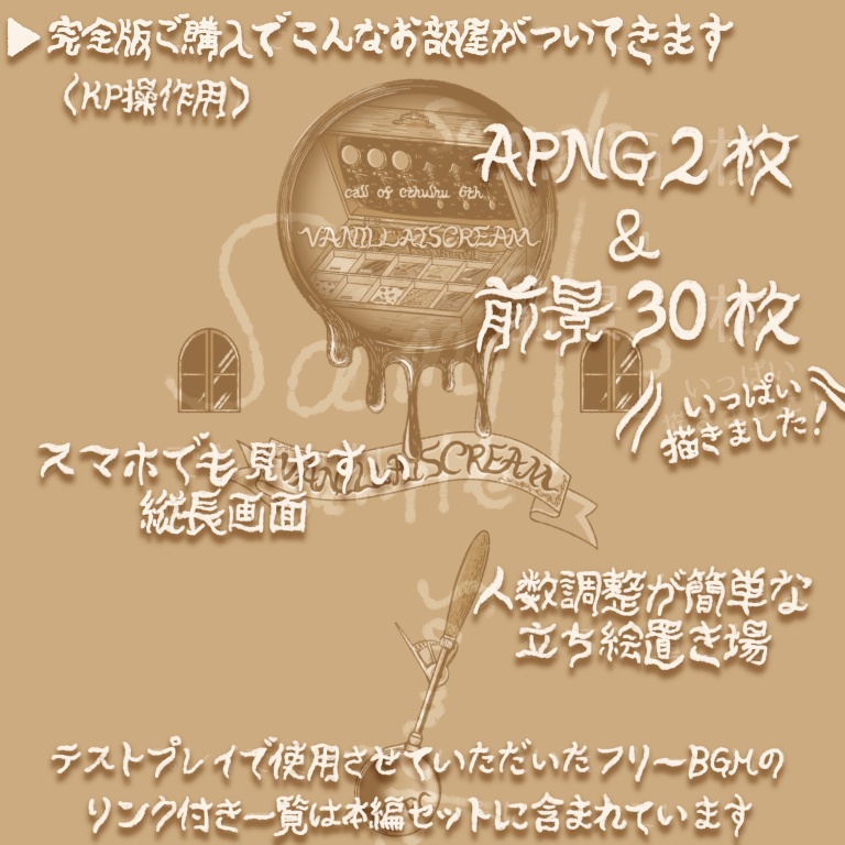 【本編無料】VANILLAISCREAM【SPLL:E194972】