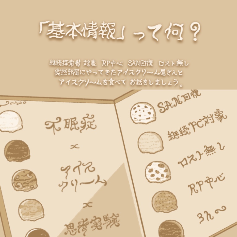 【本編無料】VANILLAISCREAM【SPLL:E194972】