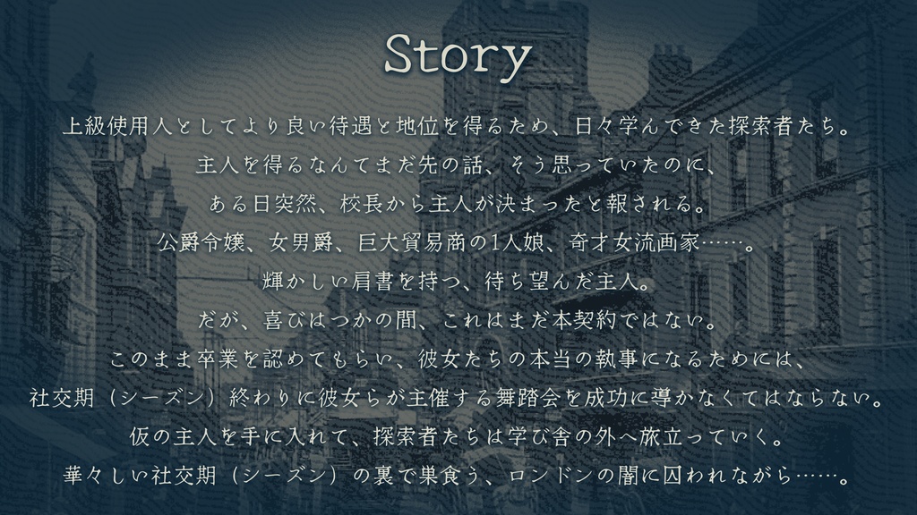 【CoCシナリオ】エスカの横顔【SPLL:E191285】