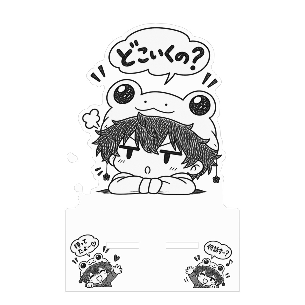 てばなしくん