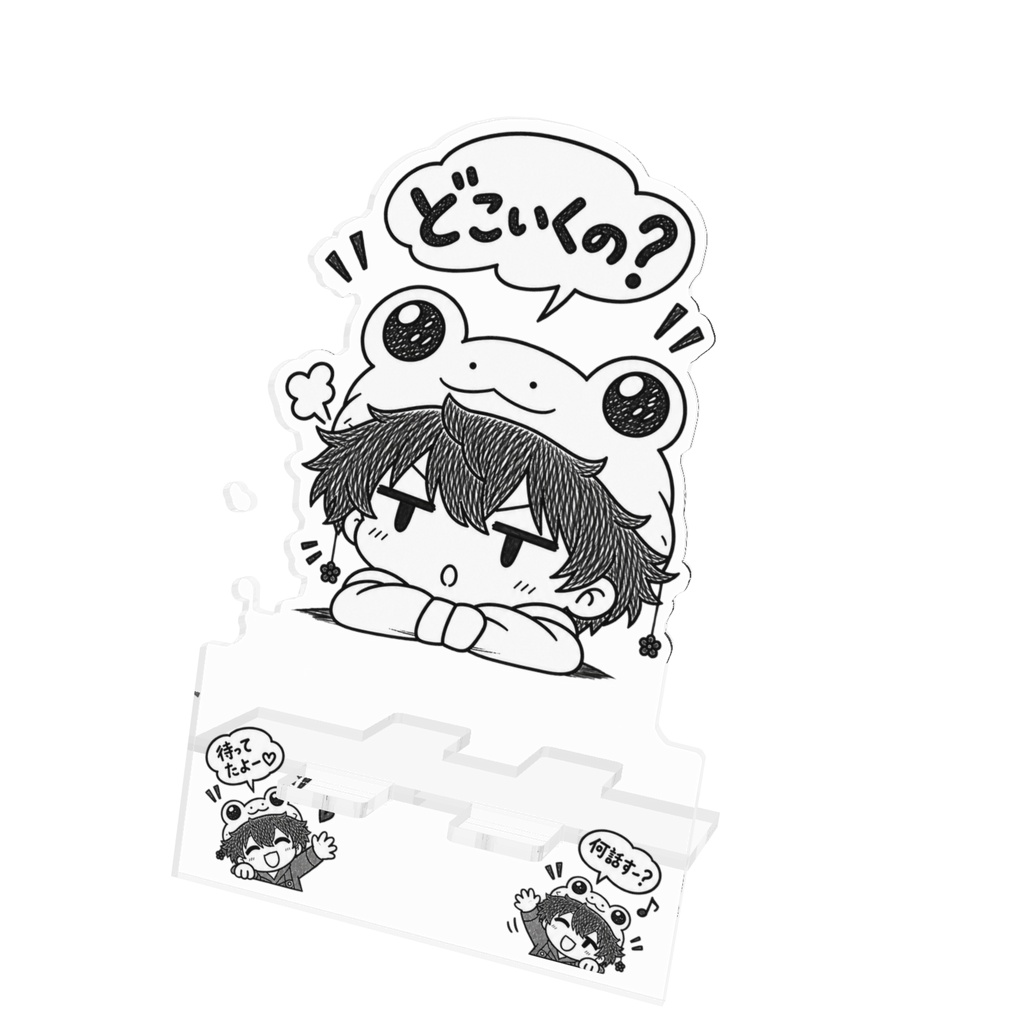 てばなしくん