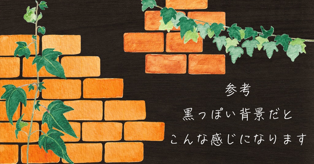 水彩素材04 蔦の生えたレンガセット