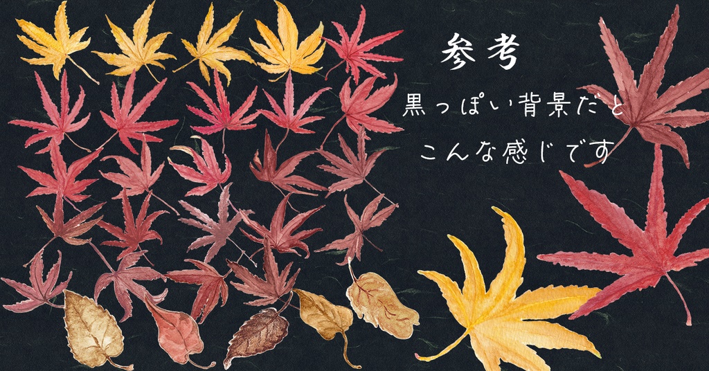 水彩素材05 秋の紅葉セット