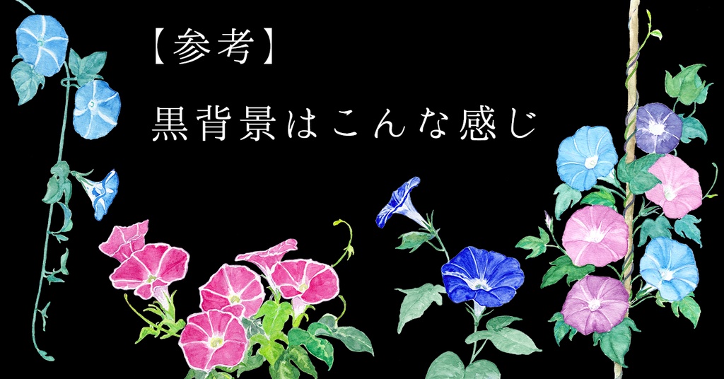 水彩素材08 日本朝顔セット