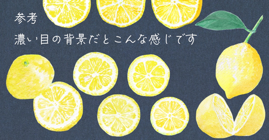 水彩素材10 爽やかレモンセット