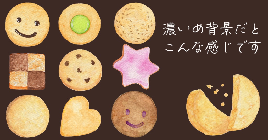 水彩素材11 クッキーセット