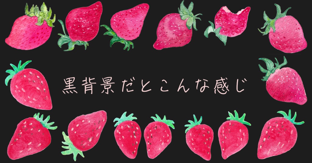 水彩素材12 いちごセット