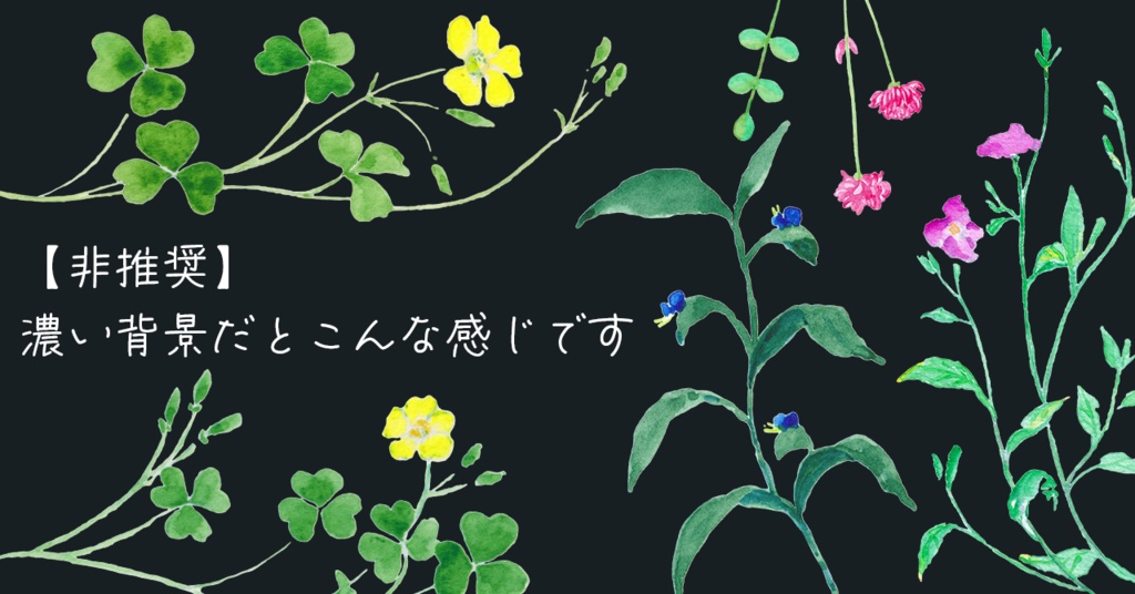 水彩素材13 野の花セット