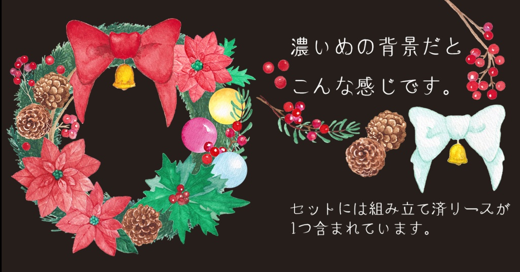 水彩素材15 クリスマスリースセット