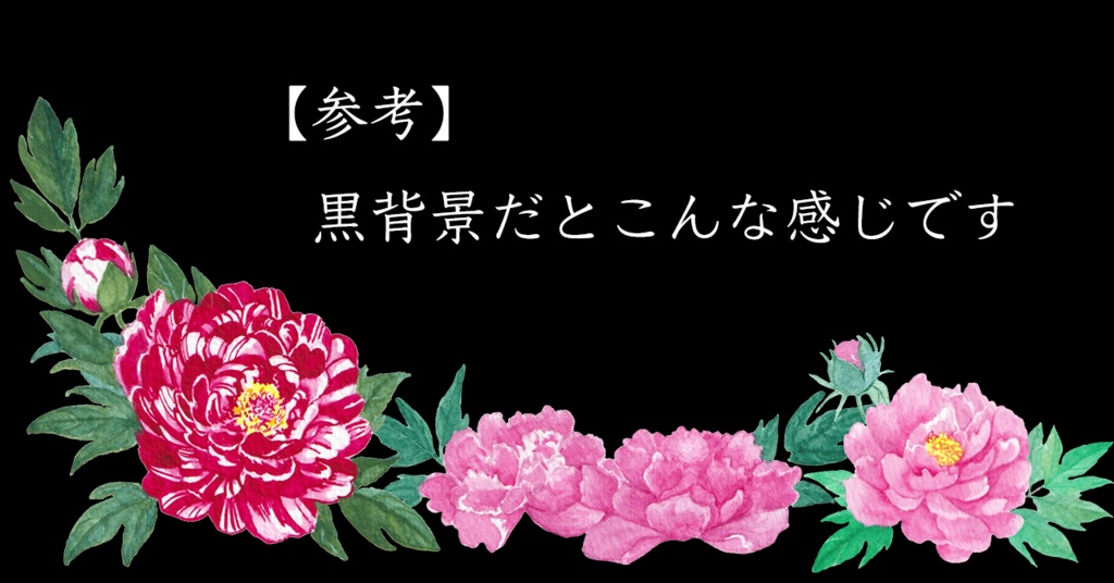 水彩素材19 牡丹セット