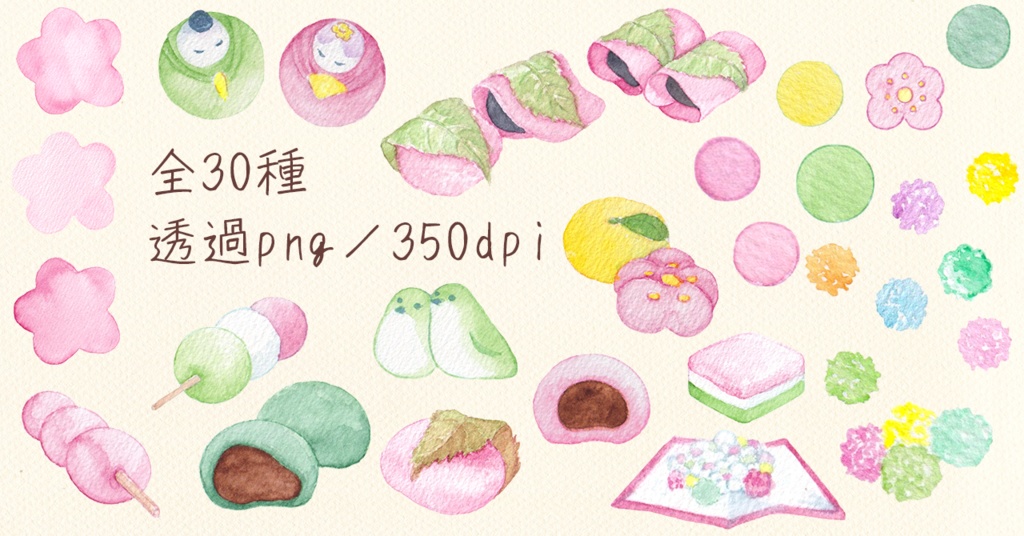 水彩素材20 ひなまつりのお菓子セット