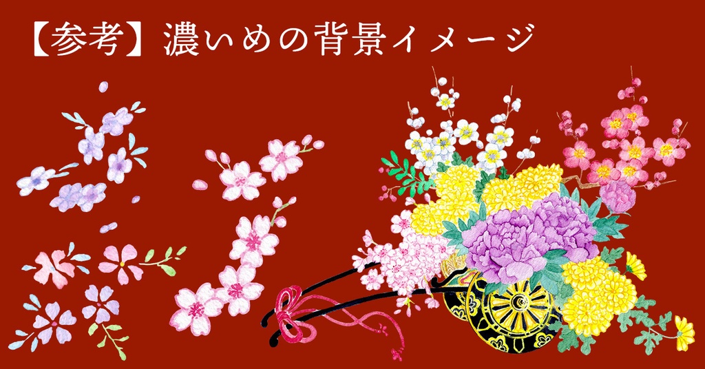 水彩素材22 花車の和柄セット