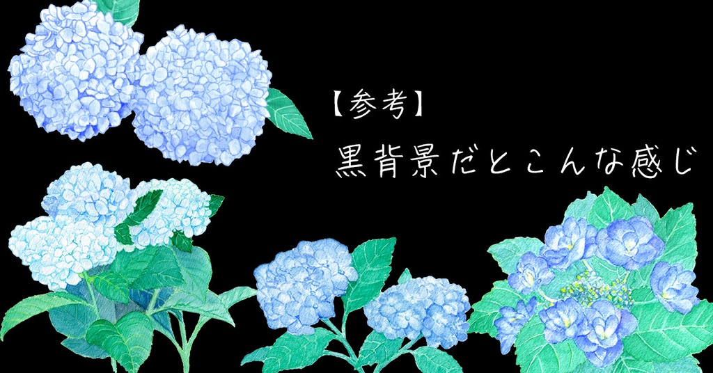 水彩素材26 あじさいセット