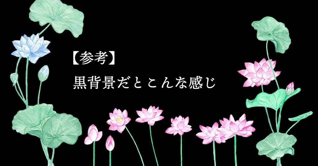水彩素材27 蓮の花セット
