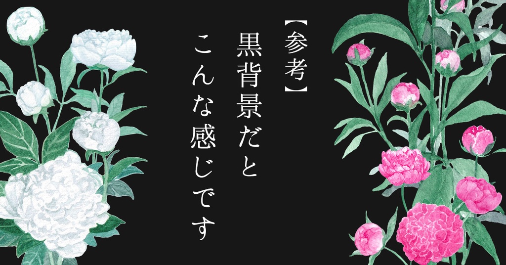 水彩素材29 芍薬セット