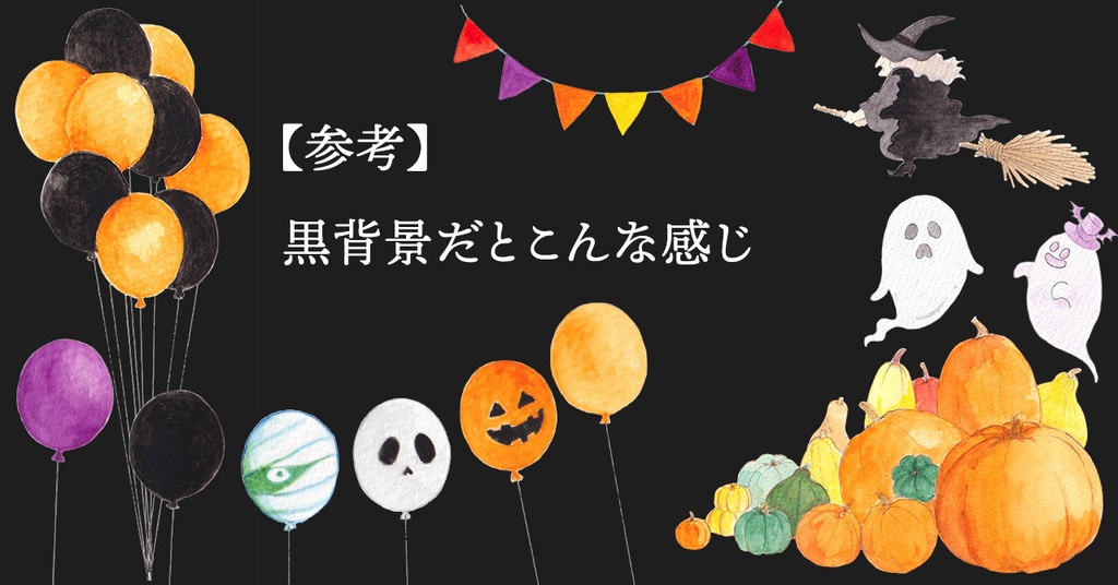 水彩素材31 ハロウィンセット