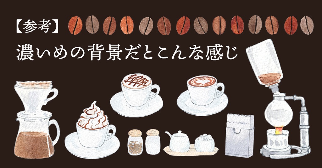 水彩素材32 コーヒーセット