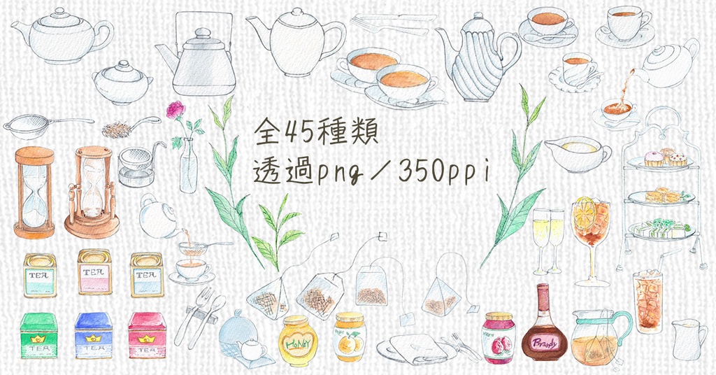 水彩素材33 紅茶セット