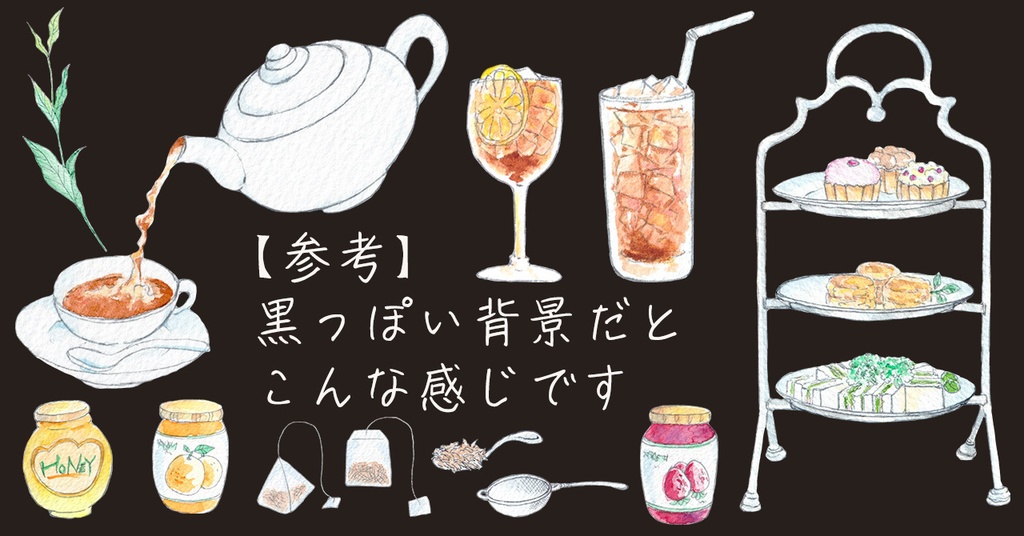 水彩素材33 紅茶セット