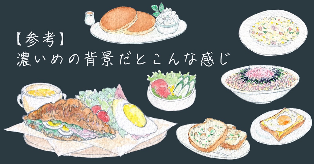 水彩素材34 喫茶店ごはんセット