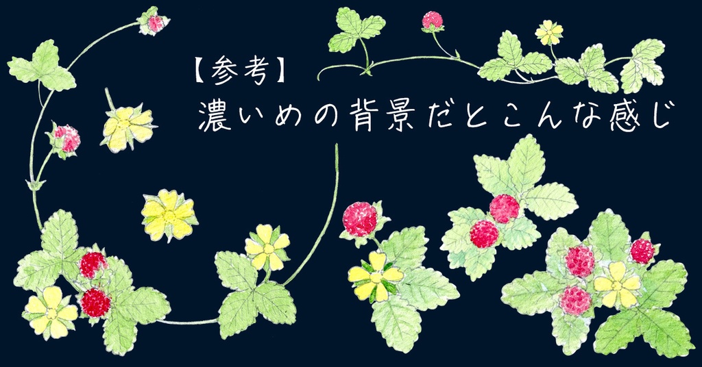 水彩素材35 へびいちごセット