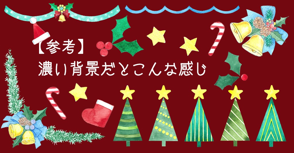 水彩素材36 クリスマスの装飾セット