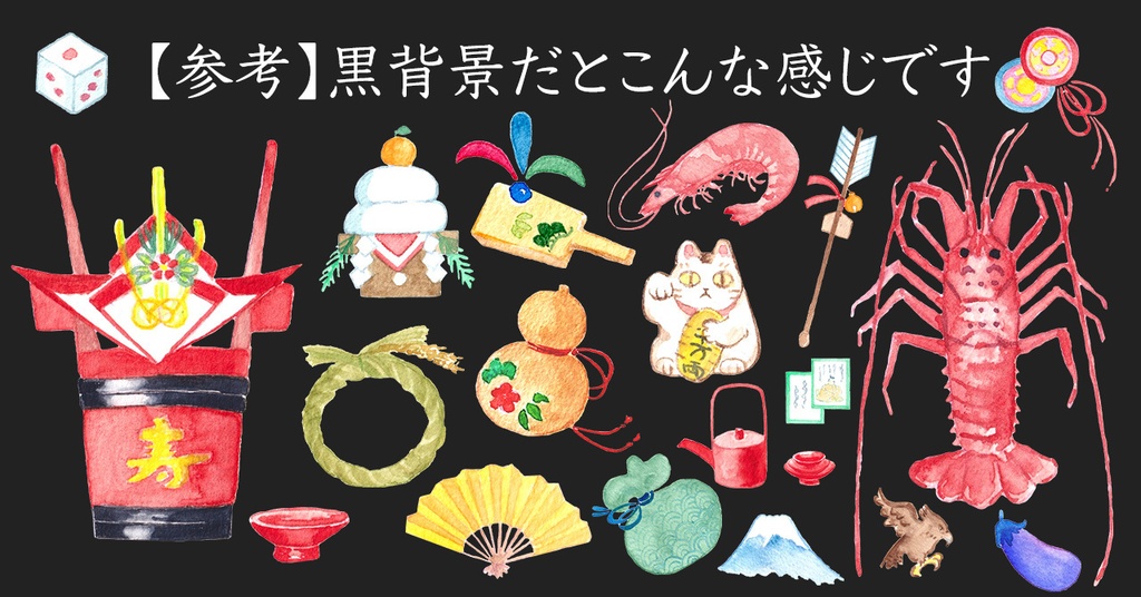 水彩素材37 お正月的な和風セット