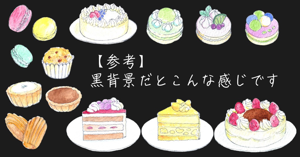 水彩素材38 ケーキセット