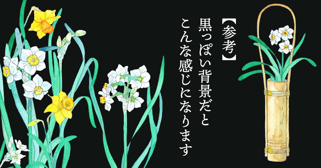 水彩素材39 水仙セット