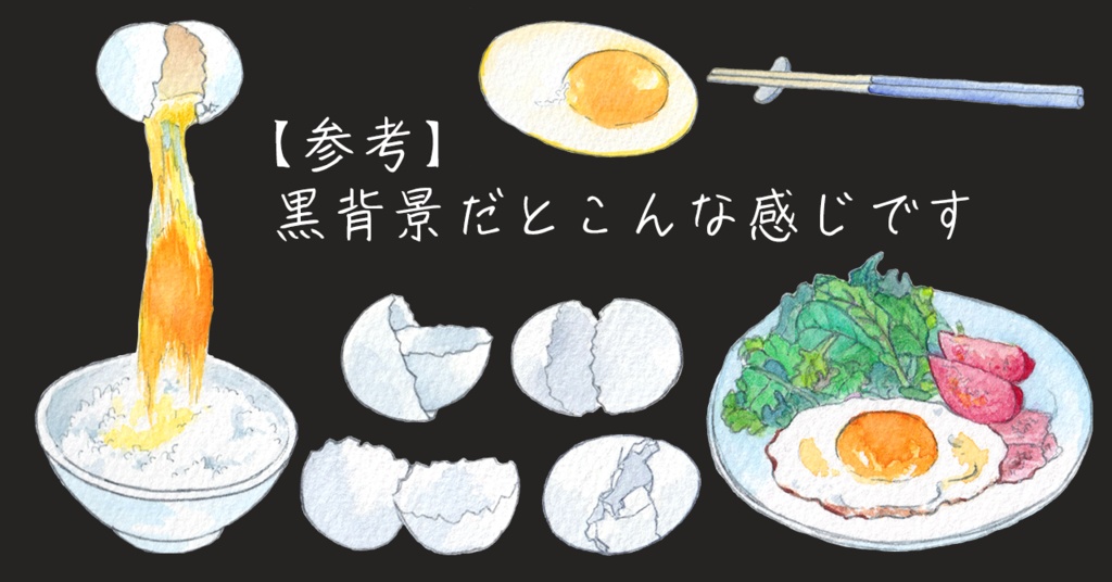 水彩素材42 おいしいたまごセット