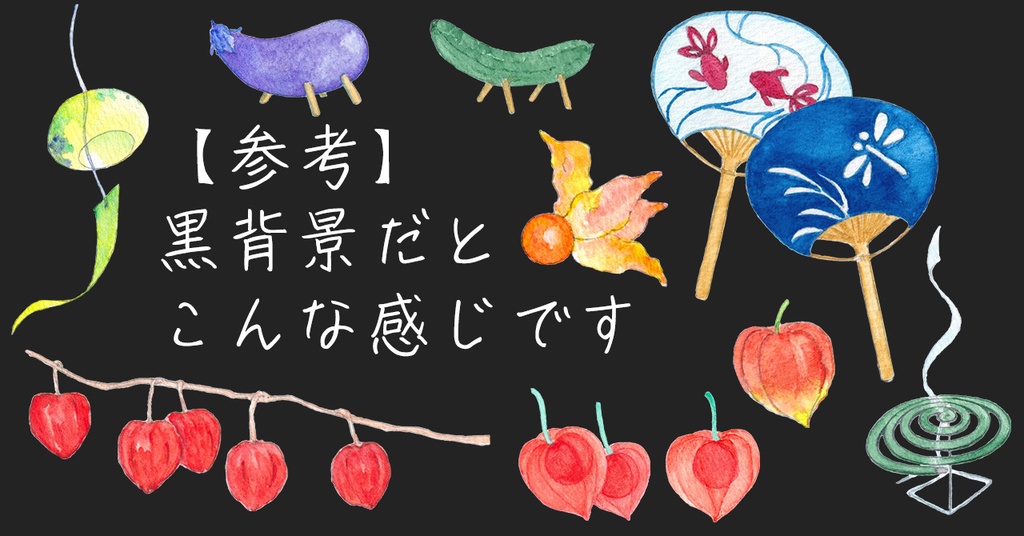 水彩素材43 お盆の夏セット