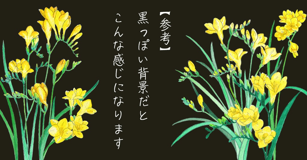 水彩素材45 フリージアセット