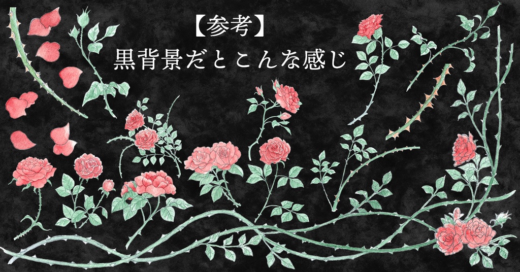 水彩素材52 赤薔薇と荊セット