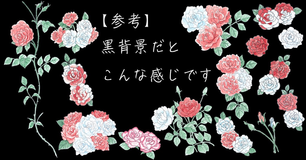水彩素材54 紅白の薔薇セット