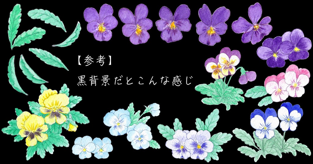 水彩素材55 ビオラの花セット