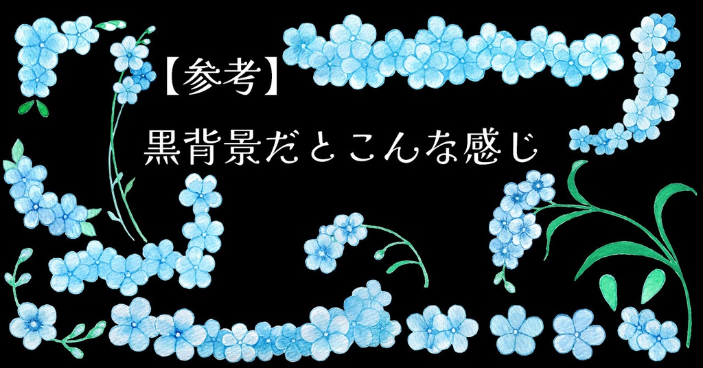 水彩素材57 青い花セット