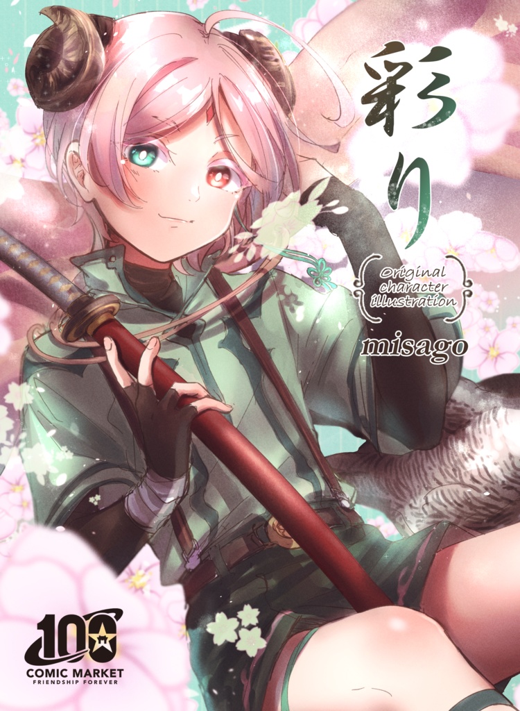 彩り—original character illustration—