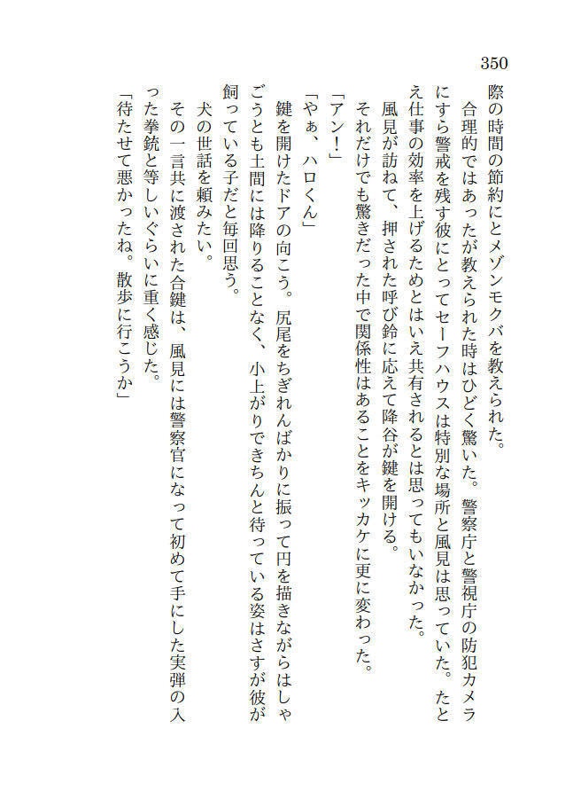 【降風】いつかのあしたのために